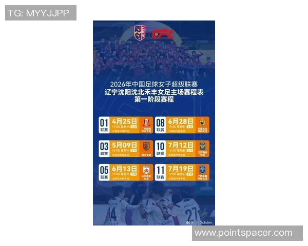 奋进2026辽宁铁人足球俱乐部全新赛程揭晓助力中国足球超级联赛再创辉煌